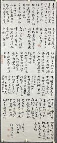 赵友章，汇峰堂主。中国书法家协会会员，辽宁省书法家协会理事，沈阳市书法家协会副主席。