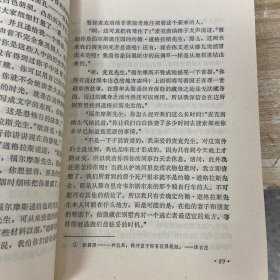 福尔摩斯探案集