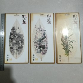 叶脉画：三幅