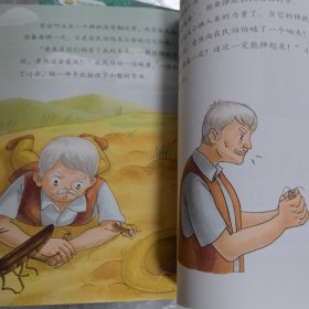 叫叫阅读 ： 昆虫记 （1—4册）合售