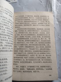 评书 薛刚反唐 薛刚反唐续（两本合售）