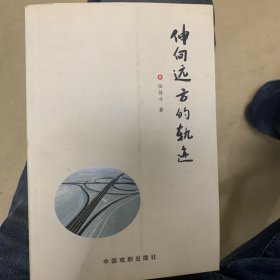 晋察冀革命文化艺术发展史