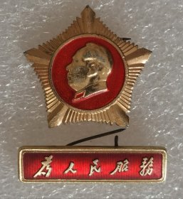 像章纪念章 星条 豫军