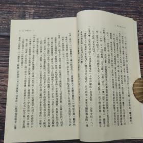 特惠· 台湾商务版 李冠礼纂辑《佛法初階易知錄》（锁线胶订）；绝版
