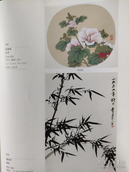 画页（散页印刷品）----国画---花卉【陈佩秋】、墨竹【董寿平】、秋柳鸣蝉【陆恢】、山水【魏紫熙】987