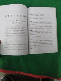 面相一点通