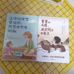 这样给孩子定规矩孩子才不会抵触 养育男孩女孩儿童心理学 正面管教好妈妈胜过好老师 陪孩子走过关键期如何说