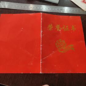 荣誉证书:华中农业大学新生军训优秀学员
