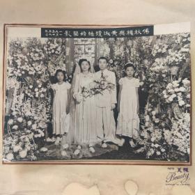 1955年结婚纪念合影