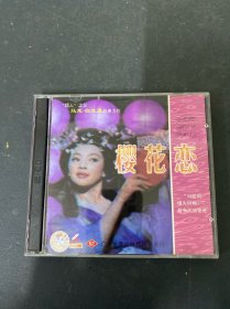 光盘VCD:樱花恋 2碟装 盒角破损 以实拍图购买