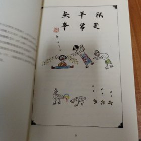 山是山水是水