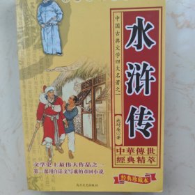 《红楼梦》+《西游记》+《水浒传》+《二刻拍案惊奇》