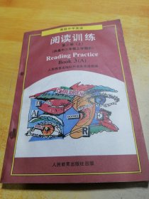 高级中学英语阅读训练第三册 上