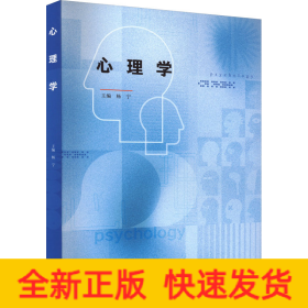 心理学