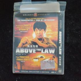 光盘执法先锋Above the Law香港元彪 DVD-9  简装一碟装