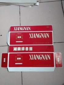 湘南条盒样标