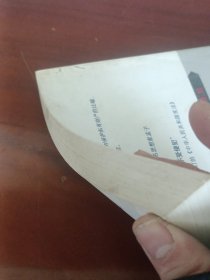 用法律保护私有财产不受侵犯