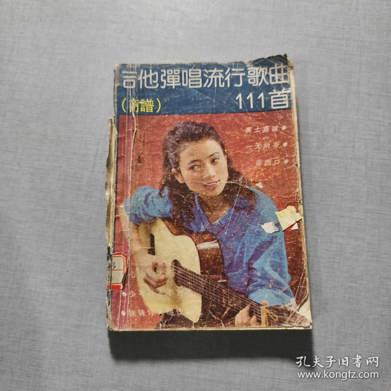 吉他弹唱流行歌曲111首雪演