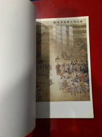 福建当代国画名家优秀作品集谢振瓯