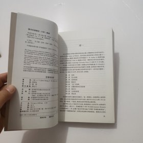 汉语句法学