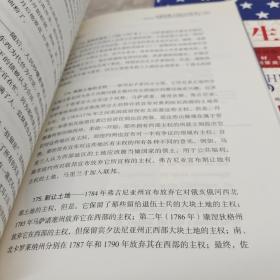 美国学生历史 上下册 英汉双语版 无CD