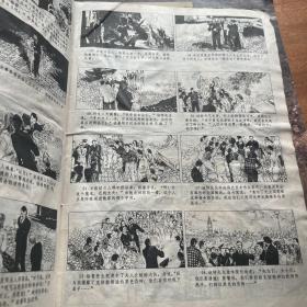 美术之友1983第五期技法专著专辑工农兵画报1980年第八期