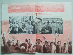 人民电影（1976.6）【有华国锋标准像 、毛主席对影片（创业）的重要批示】
