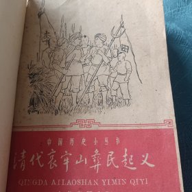 中国历史小丛书合订本
