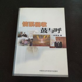 情系税收鼓与呼