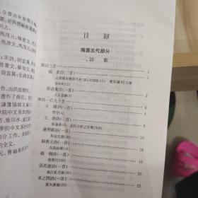 中国历代文学作品 上中下 （上编 第二册 中编第一册 下编第一册）