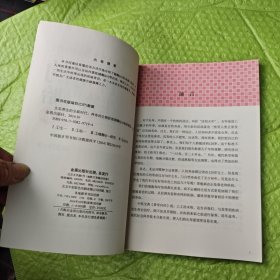 生态养生的全新时代 : 神奇的生物胚胎辅酶Q10