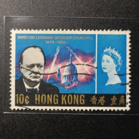 香港邮票，1966年 纪念丘吉尔