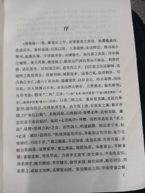 谈艺録