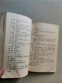 川剧传统剧目选编（第二集 木荆钗一 木荆钗二）、（第四集 琵琶记 中三元）
