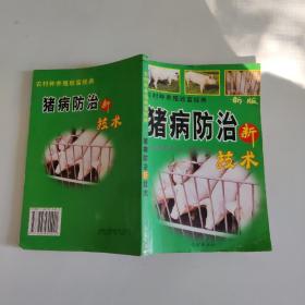 中国粮食作物、经济作物、药用植物病虫原色图鉴