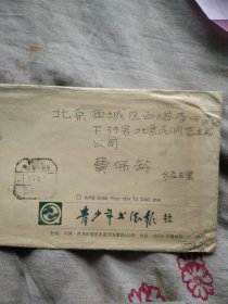 著名旅美画家原黑龙江省文联<书法赏评>杂志主编，国际书协副秘书长王立鹏信札一页