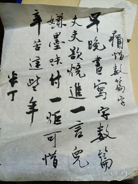 于半丁，原名于宝田，字半丁，书斋名乐寿轩。1932年2月生，河北省磁县人。1947年毕业于太行漳滨中学，同年参加解放战争殷商文化研究院副院长，中原书画院高级艺术顾问，上海民族书画院院士兼理事等。