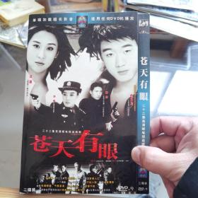 DVD二十二集高清晰电视连续剧  苍天有眼 DVD 两碟装