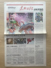 【改版号】嘉兴日报：2005年10月17日，嘉兴记忆—民俗，神舟六号今日返回，海盐时政（创），南湖时政（创），秀洲时政（创），桐乡版，国内统一刊号C N33–0010，今日12版全，浙江党报。