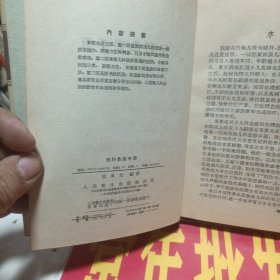 兒科急症手册