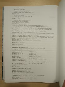 环境的科学（精装全彩插图第6版）