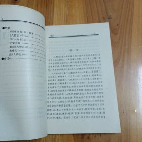 中国识人学:《人物志》全译