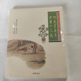 阳羡茗壶系.骨董十三说：中华生活经典