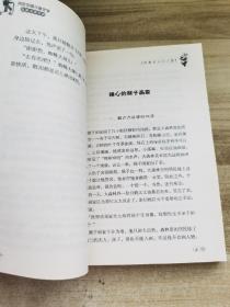 怪老头儿入小学—百年中国儿童文学