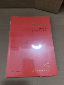 精进日志：高效能人士必备的管理工具（印签版）