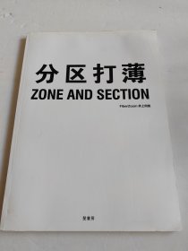 分区打薄日式剪发书