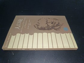 人口論書脊破損
