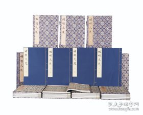 昭明文选 全书共 16函 60卷 64册 开本16开