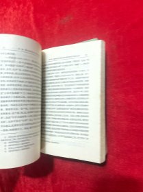 从鸦片战争到五四运动（上，下册全）