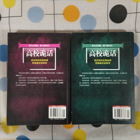 444异度空间(第一辑)上下册合售